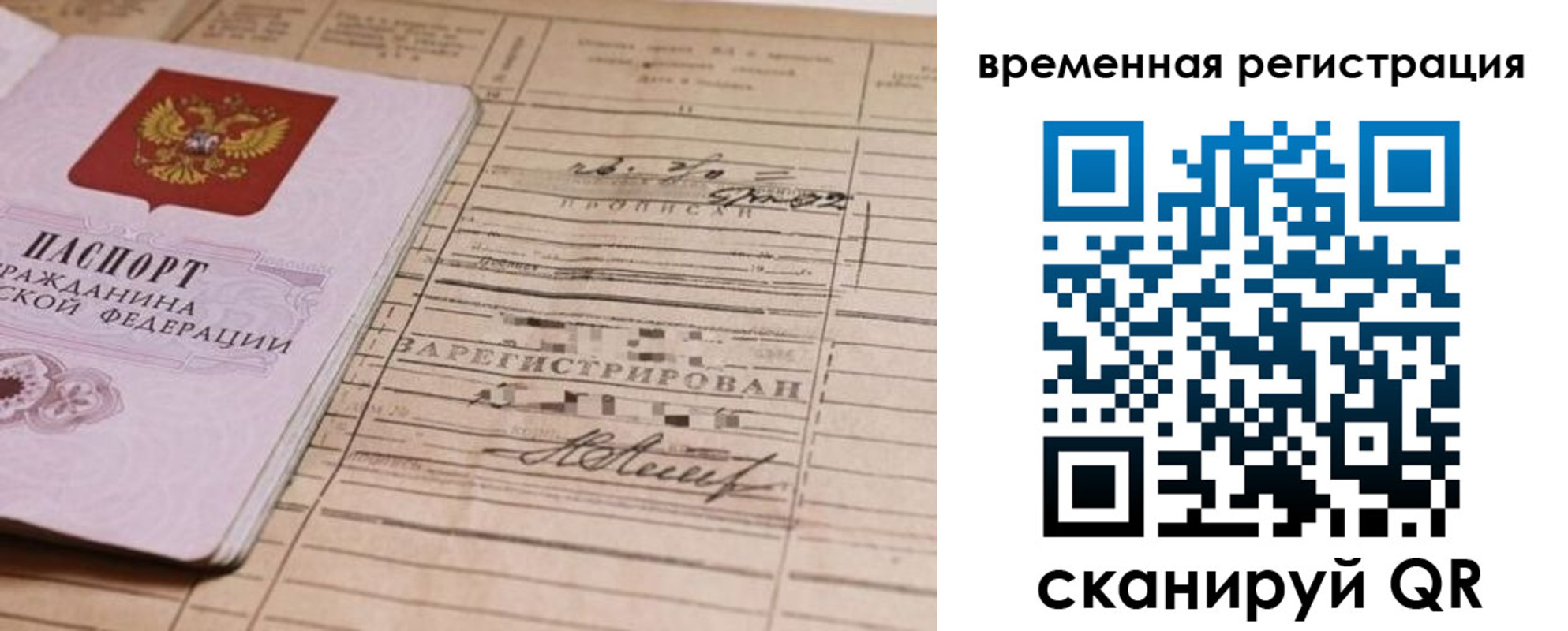 временная регистрация госуслуги в Боровичах
