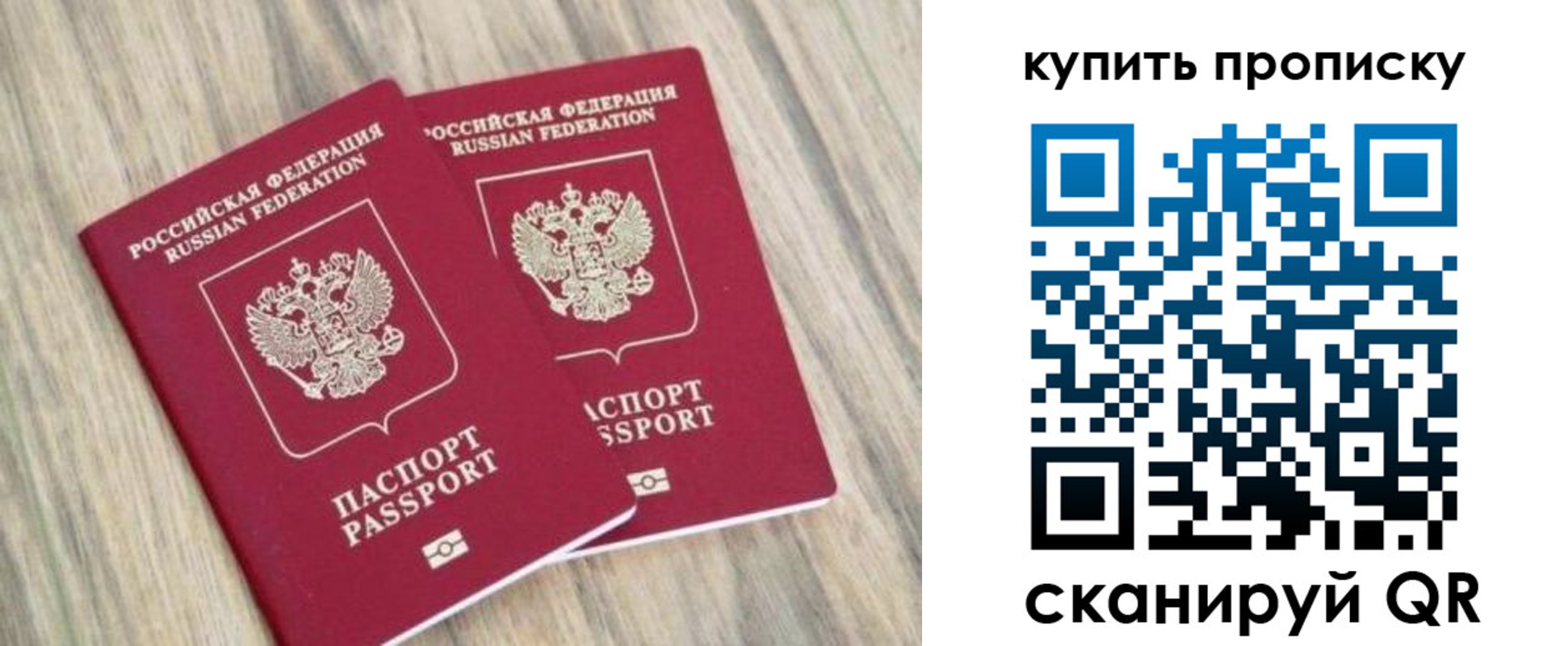 где прописаться в Боровичах